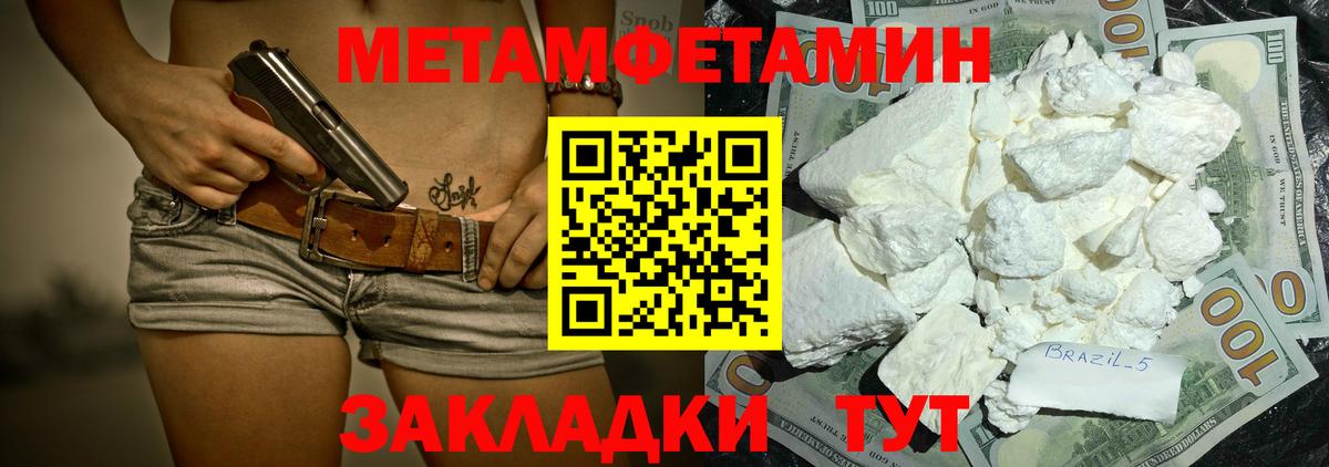 Amphetamine  АМФ Premium  Вход с VPN  Углич 