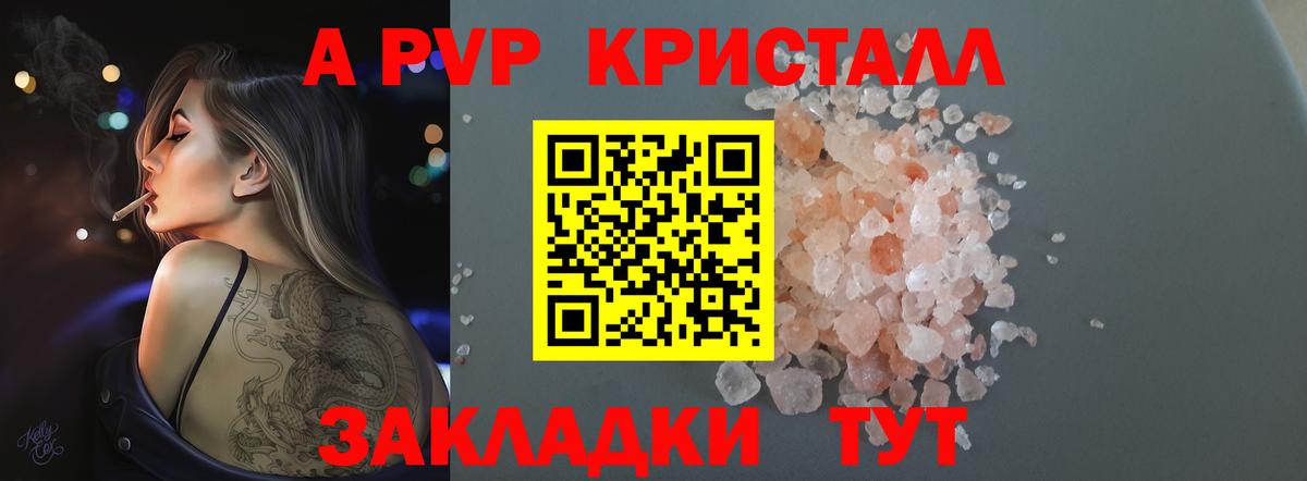 Alpha-PVP СК  Вход с VPN  А ПВП Соль  Alpha PVP  Углич  где можно купить наркотик  Alfa_PVP Crystall 