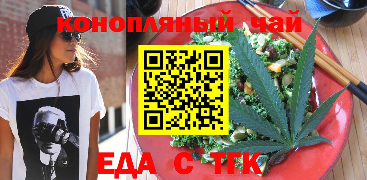 Canna-Cookies марихуана Углич