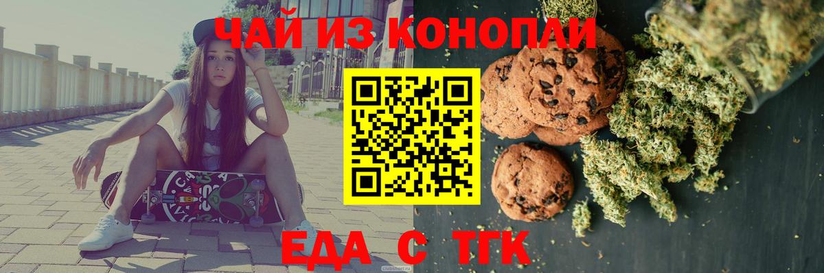 Углич  Печенье с ТГК конопля  Вход с VPN 