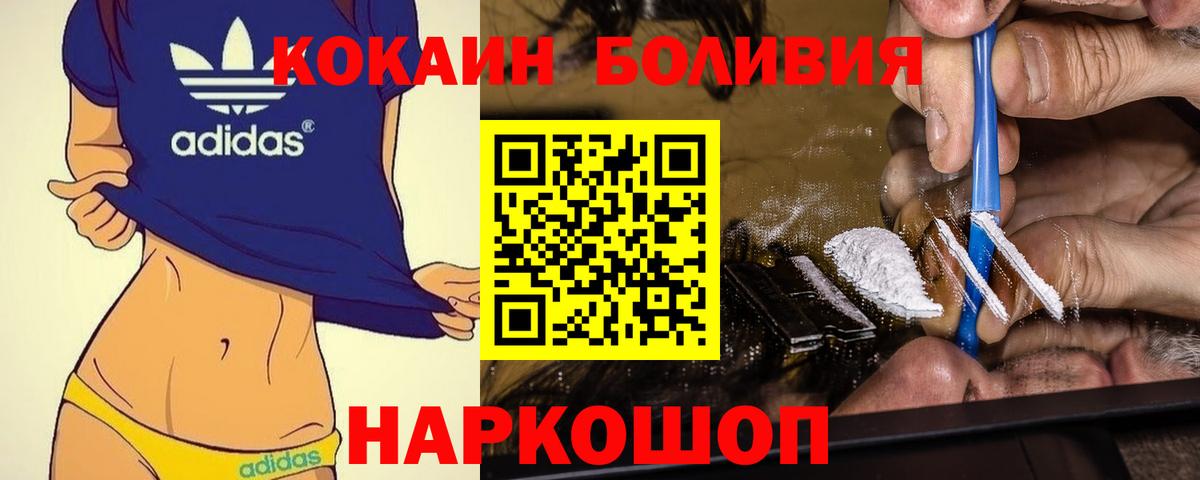 КОКАИН Columbia  закладки  Углич  Вход с VPN 