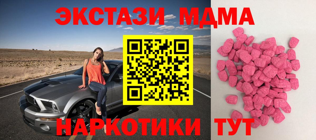 ЭКСТАЗИ VHQ Углич
