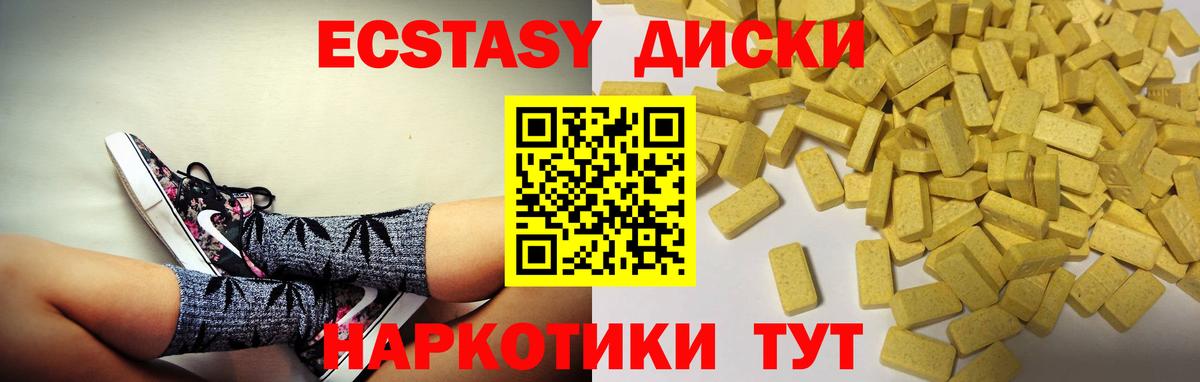 Экстази 280 MDMA  Вход с VPN  Углич  Ecstasy louis Vuitton 