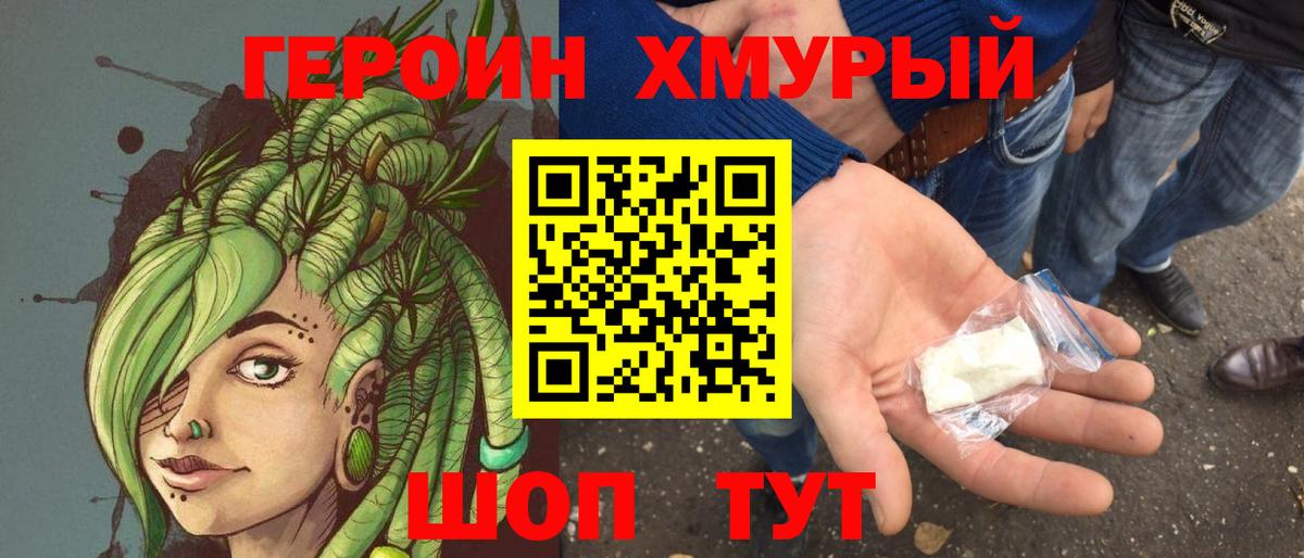 Героин герыч Углич