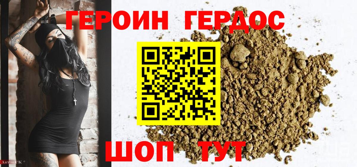 Углич  Героин Афган  Героин  Вход с VPN 