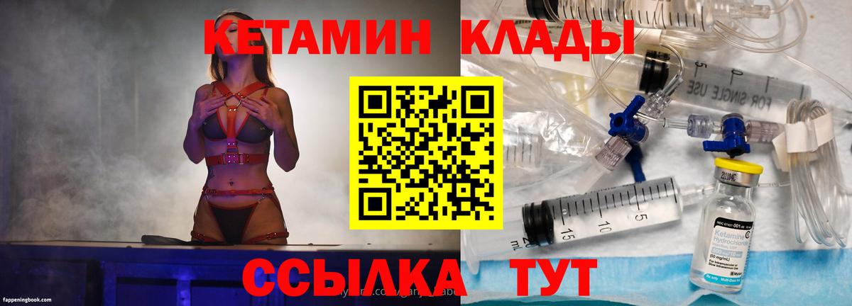 КЕТАМИН VHQ  omg ССЫЛКА  Углич  КЕТАМИН ketamine  Вход с VPN 