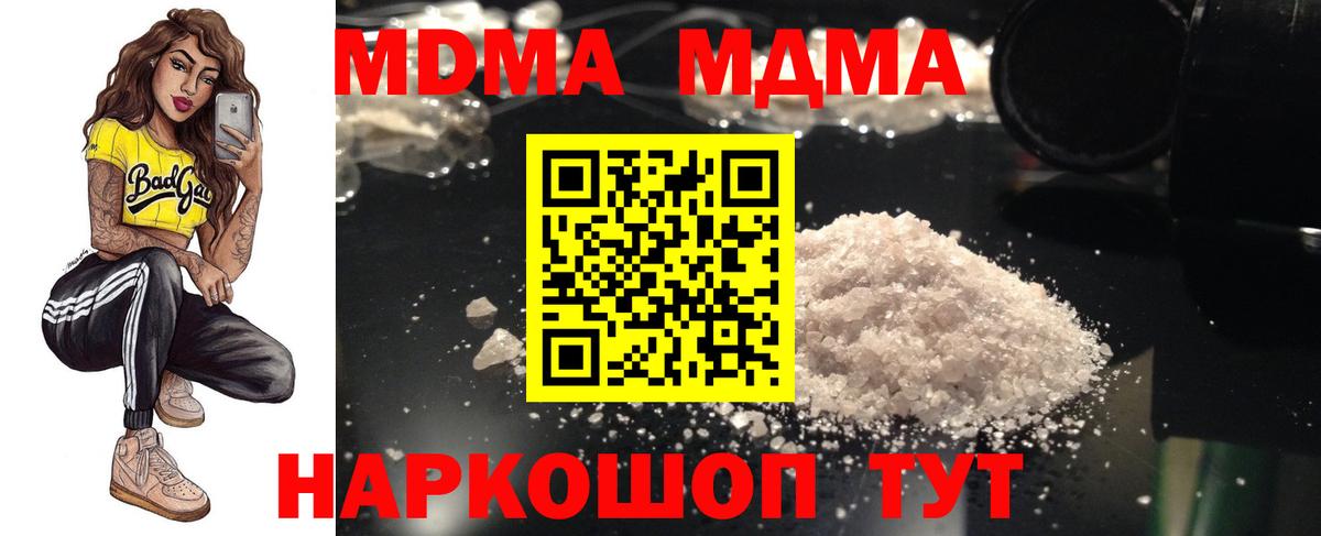 MDMA молли  Вход с VPN  Углич 