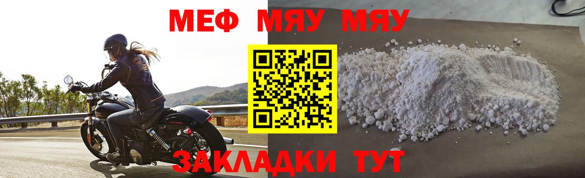 МЕФ мука Углич