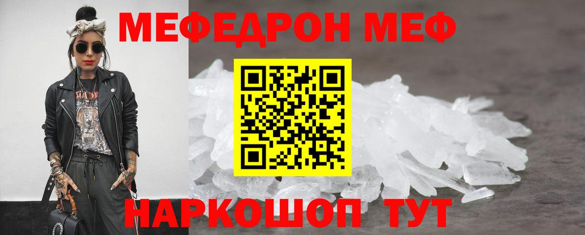 Мефедрон  МЯУ-МЯУ  Вход с VPN  Углич  Меф VHQ  МЕФ mephedrone 