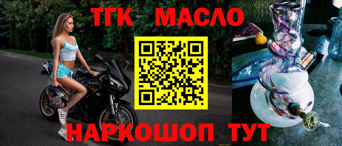 Дистиллят ТГК вейп  Вход с VPN  Углич 