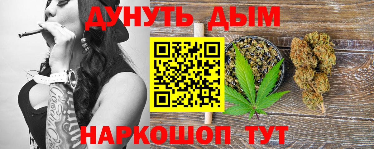 Каннабис White Widow Углич